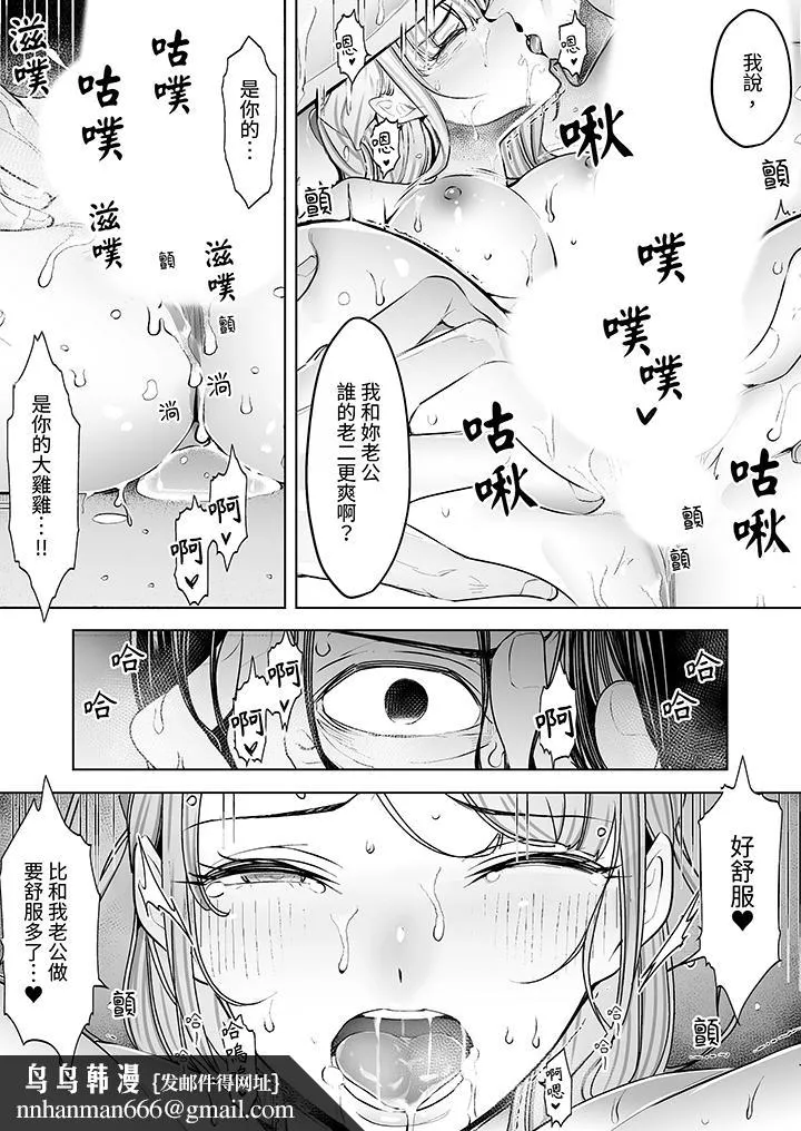 我看着妻子被其他男人干到一次又一次高潮 - 第2话 - page 8