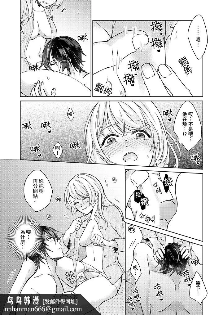 30岁交不到男友的我召唤出了淫魔 - 第2话 - page 9