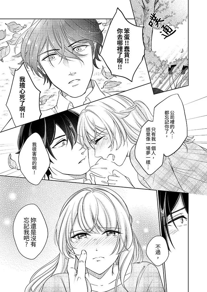 30岁交不到男友的我召唤出了淫魔 - 第10话 - page 2