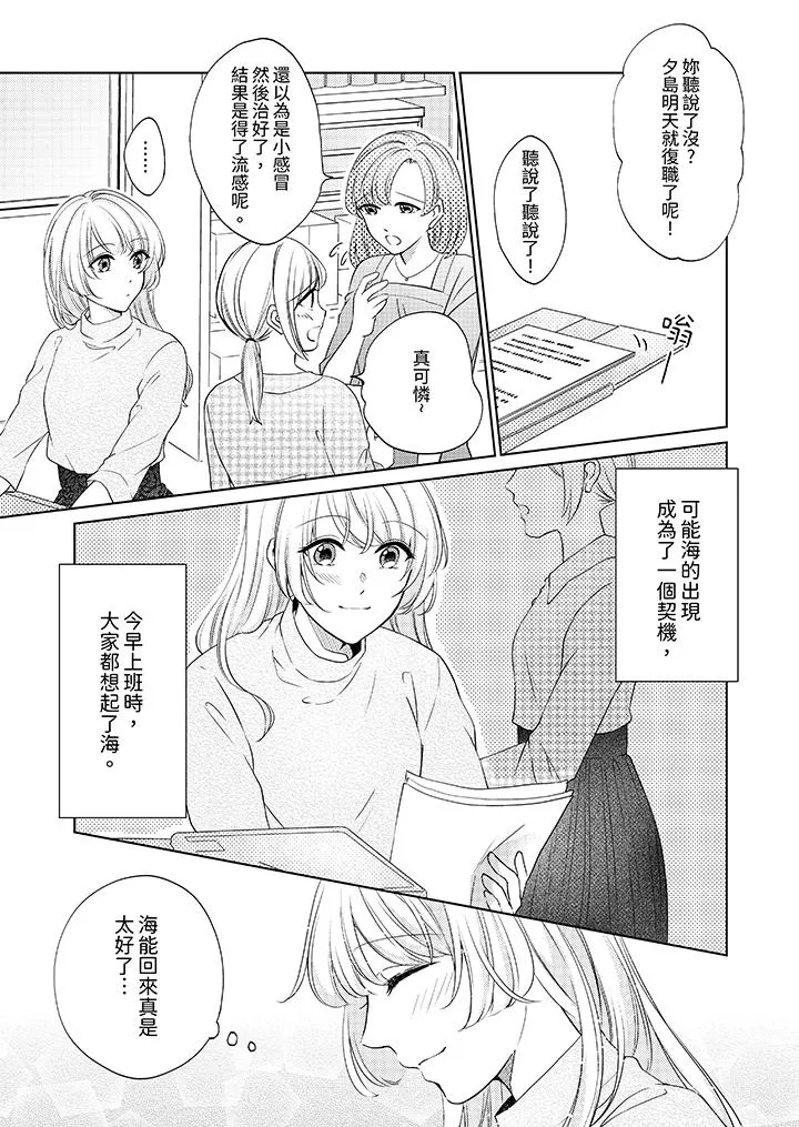 30岁交不到男友的我召唤出了淫魔 - 第11话 - page 2