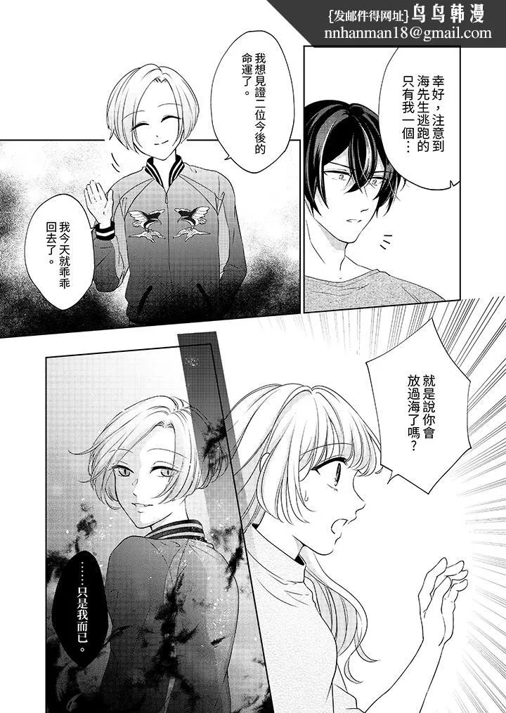 30岁交不到男友的我召唤出了淫魔 - 第11话 - page 8