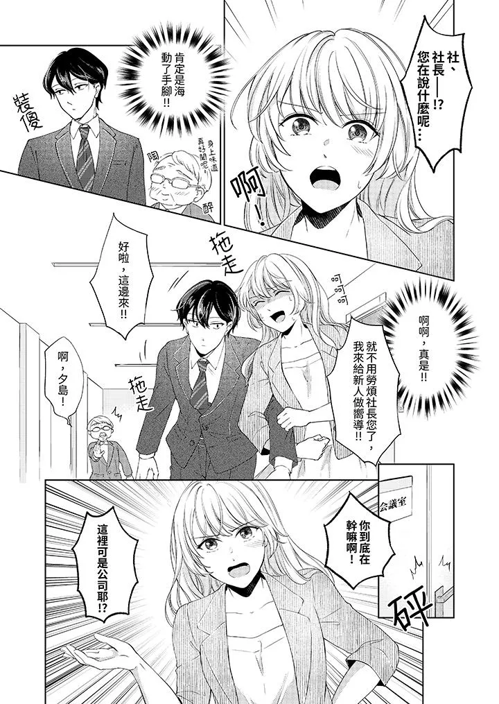 30岁交不到男友的我召唤出了淫魔 - 第7话 - page 2
