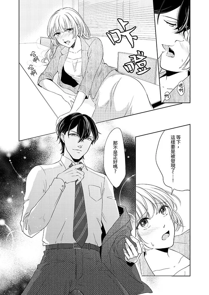 30岁交不到男友的我召唤出了淫魔 - 第7话 - page 5