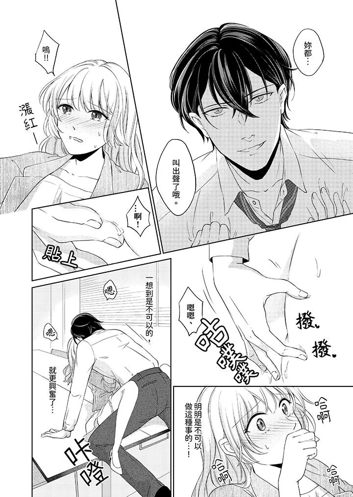 30岁交不到男友的我召唤出了淫魔 - 第7话 - page 7