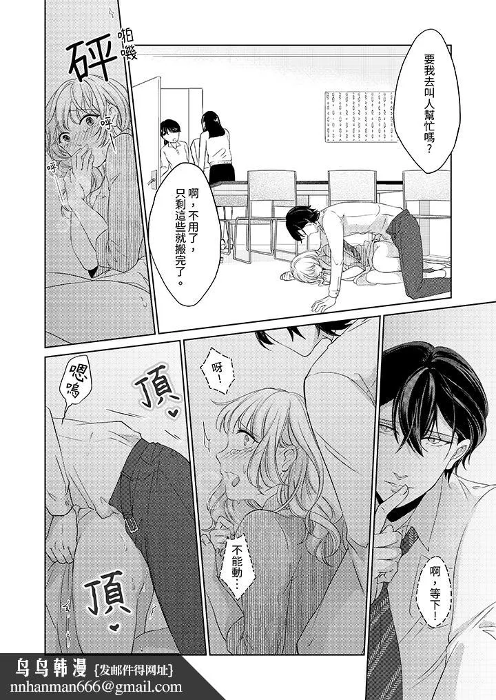 30岁交不到男友的我召唤出了淫魔 - 第7话 - page 9