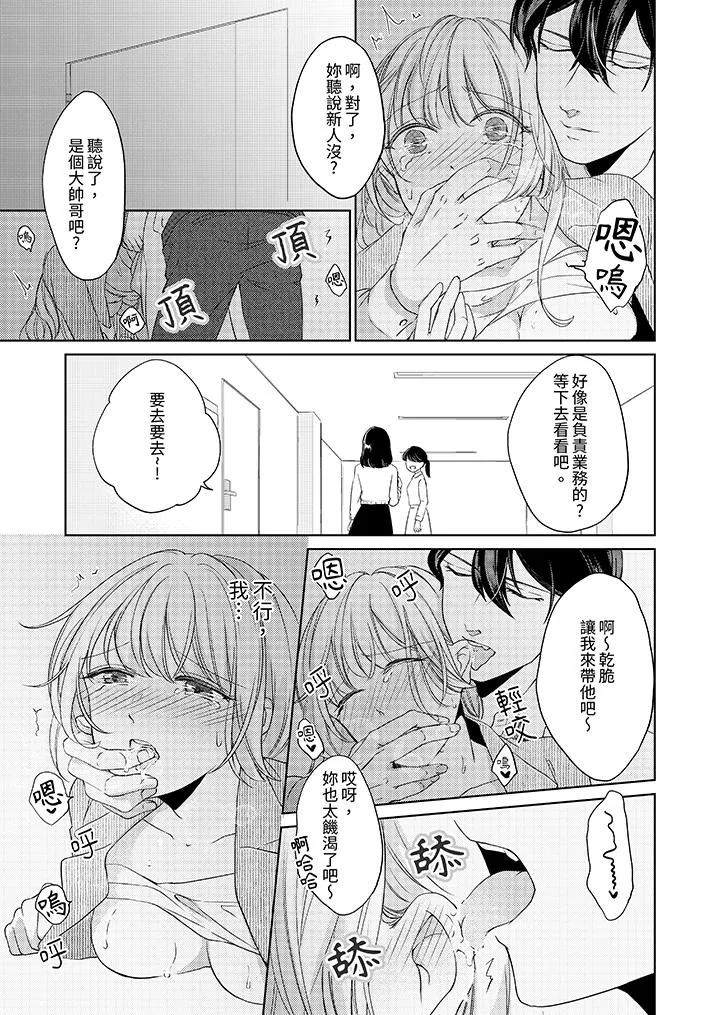 30岁交不到男友的我召唤出了淫魔 - 第7话 - page 10