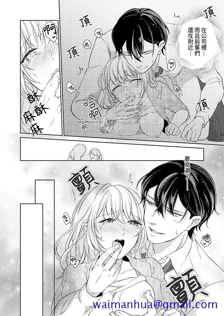 30岁交不到男友的我召唤出了淫魔 - 第7话 - page 11