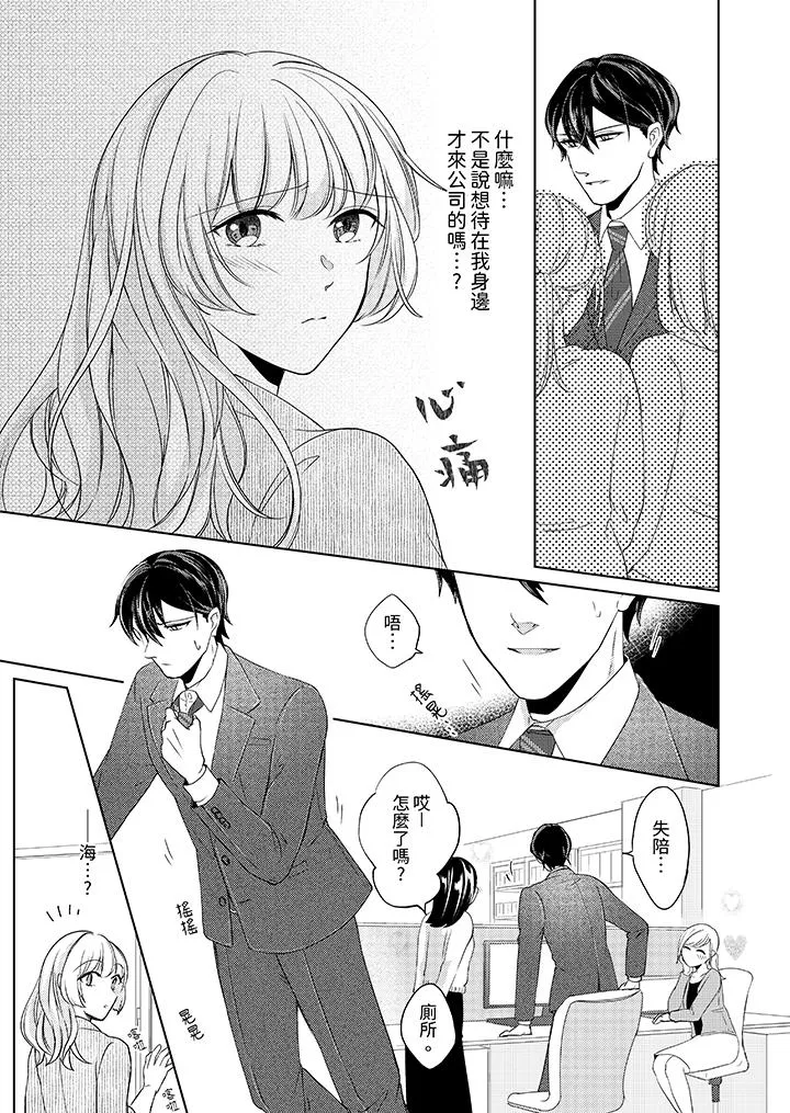 30岁交不到男友的我召唤出了淫魔 - 第8话 - page 2