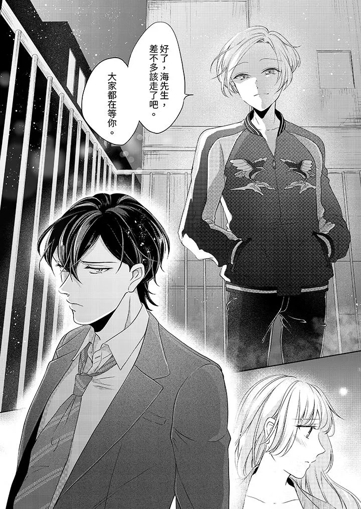 30岁交不到男友的我召唤出了淫魔 - 第8话 - page 13