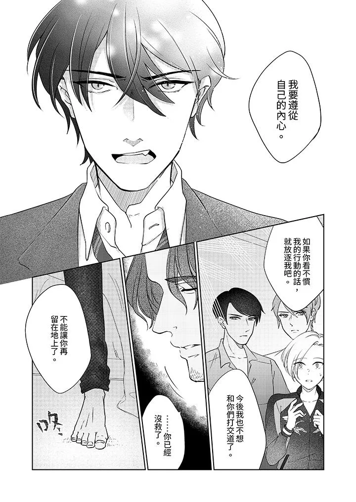 30岁交不到男友的我召唤出了淫魔 - 第9话 - page 7