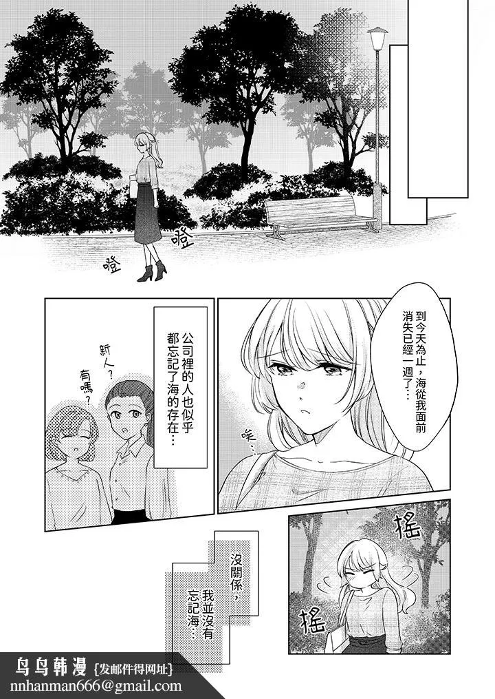 30岁交不到男友的我召唤出了淫魔 - 第9话 - page 9
