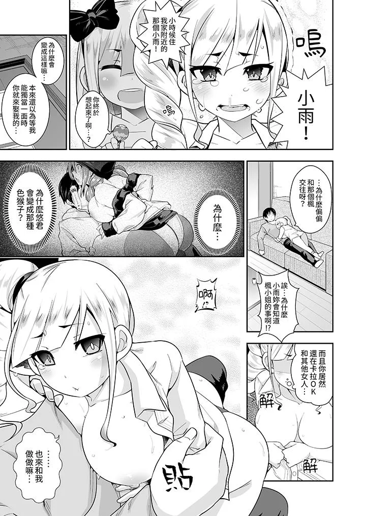 和黑道老大的女儿第一次H - 第13话 - page 4