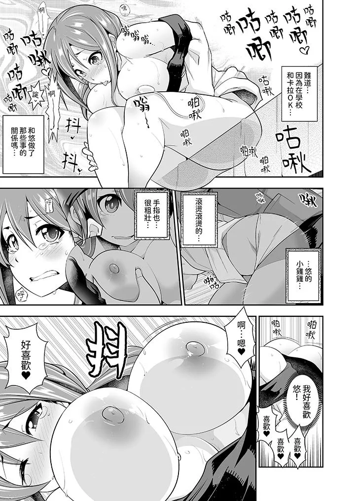 和黑道老大的女儿第一次H - 第12话 - page 4