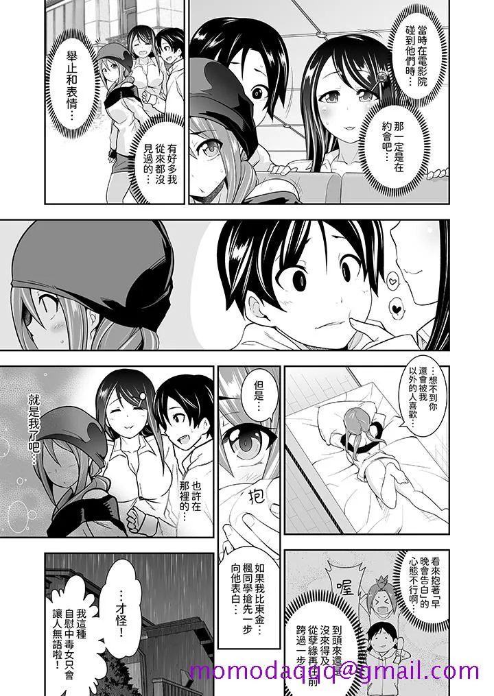 和黑道老大的女儿第一次H - 第12话 - page 6