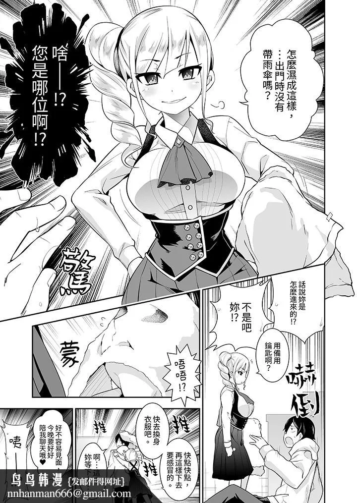 和黑道老大的女儿第一次H - 第12话 - page 8