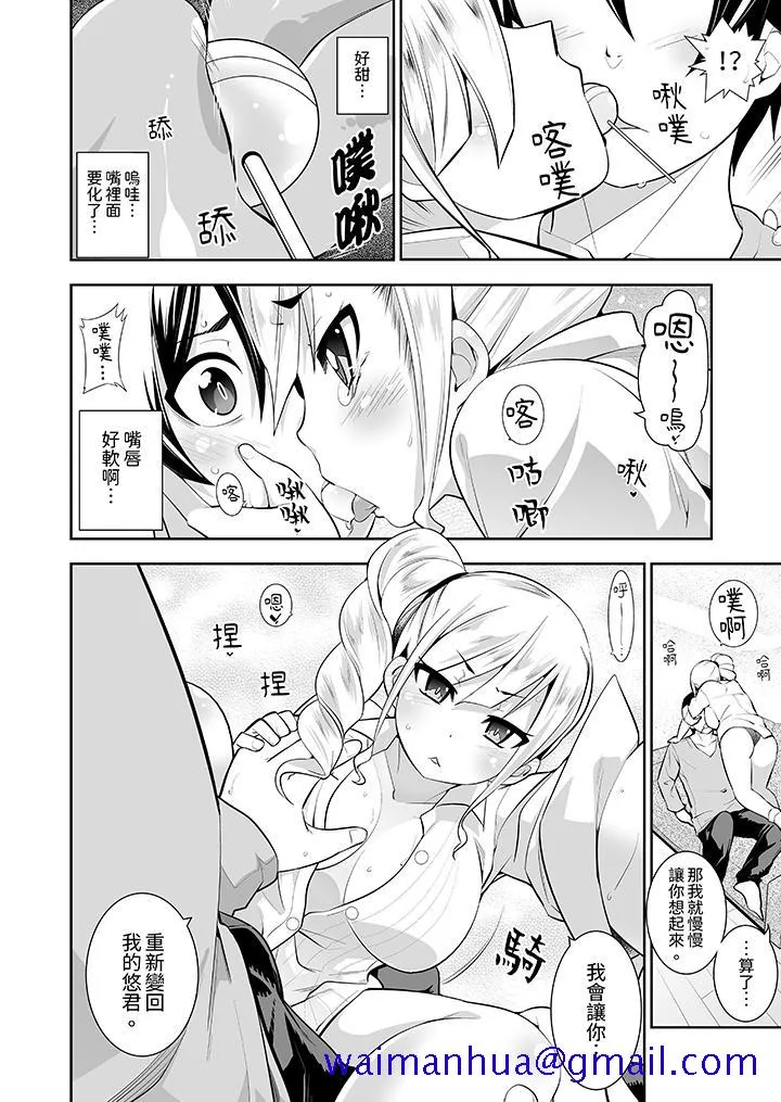 和黑道老大的女儿第一次H - 第12话 - page 11
