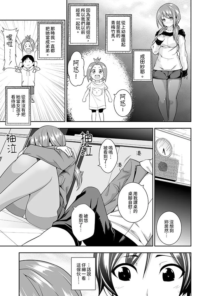 和黑道老大的女儿第一次H - 第5话 - page 2