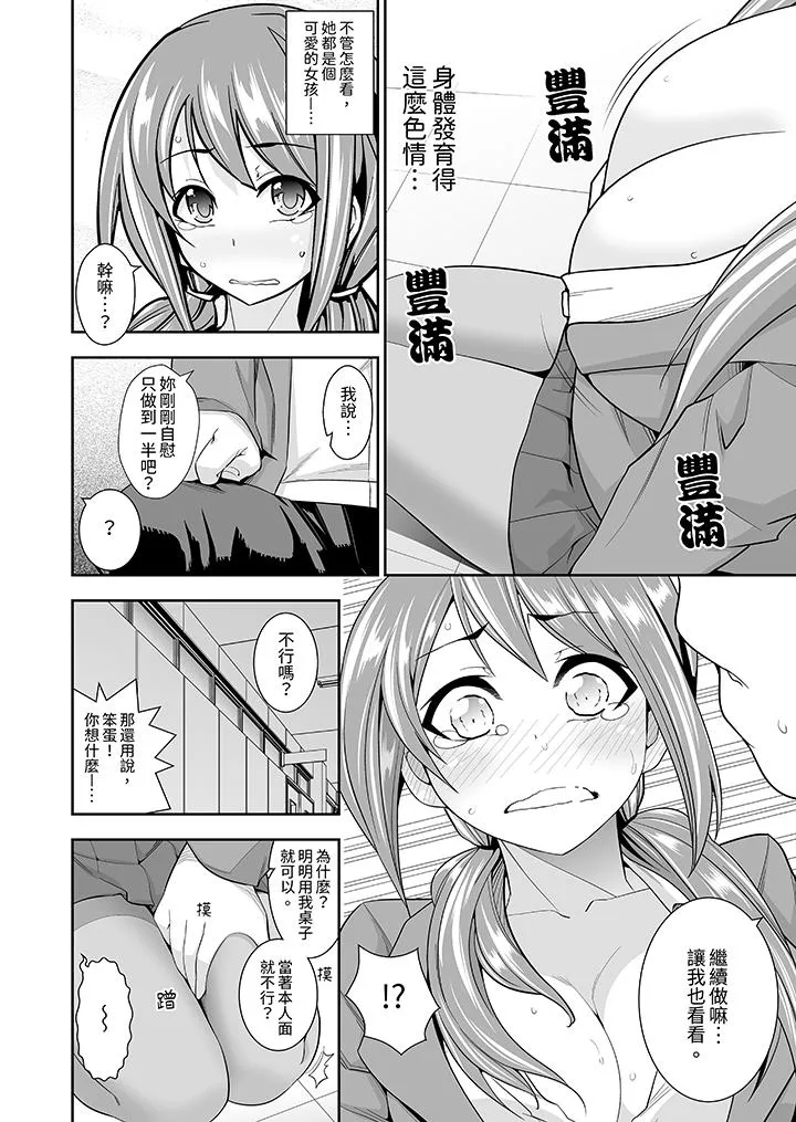 和黑道老大的女儿第一次H - 第5话 - page 3