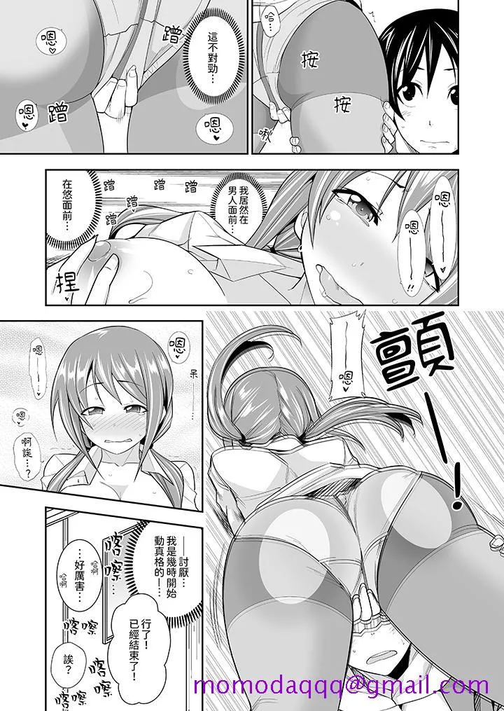 和黑道老大的女儿第一次H - 第5话 - page 6