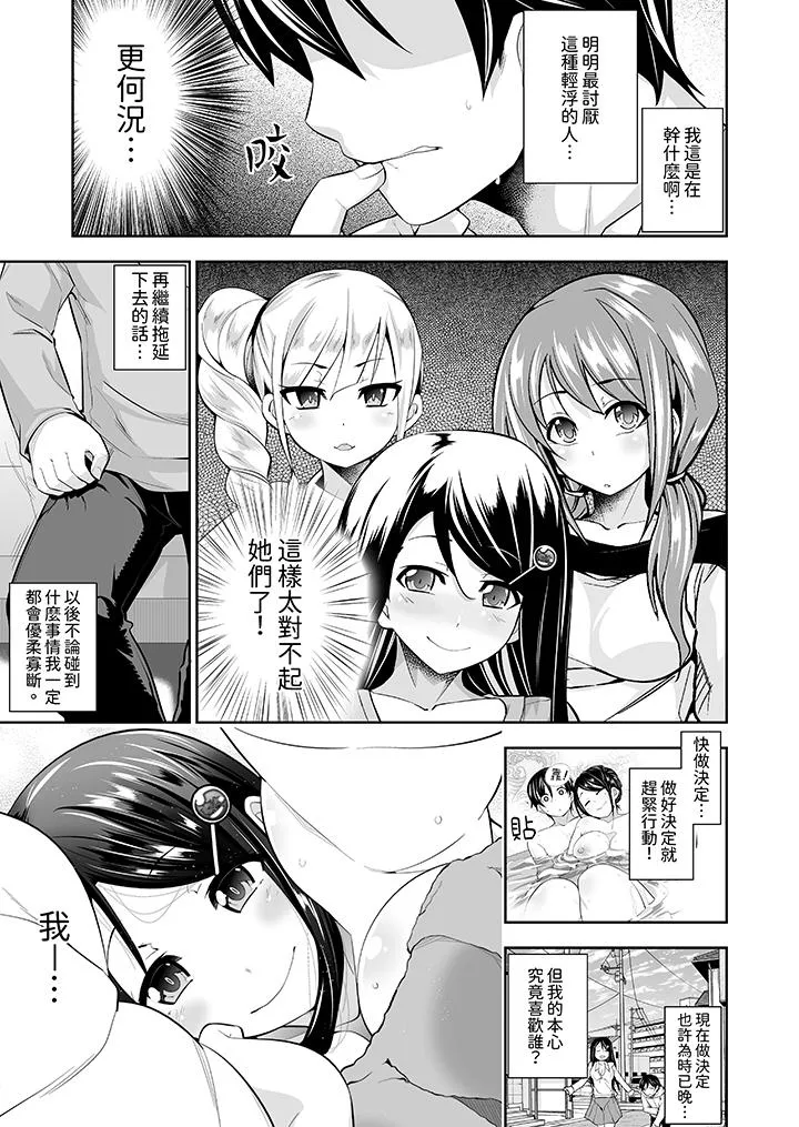 和黑道老大的女儿第一次H - 第14话 - page 10