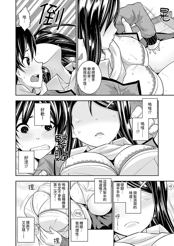 和黑道老大的女儿第一次H - 第1话 - page 5
