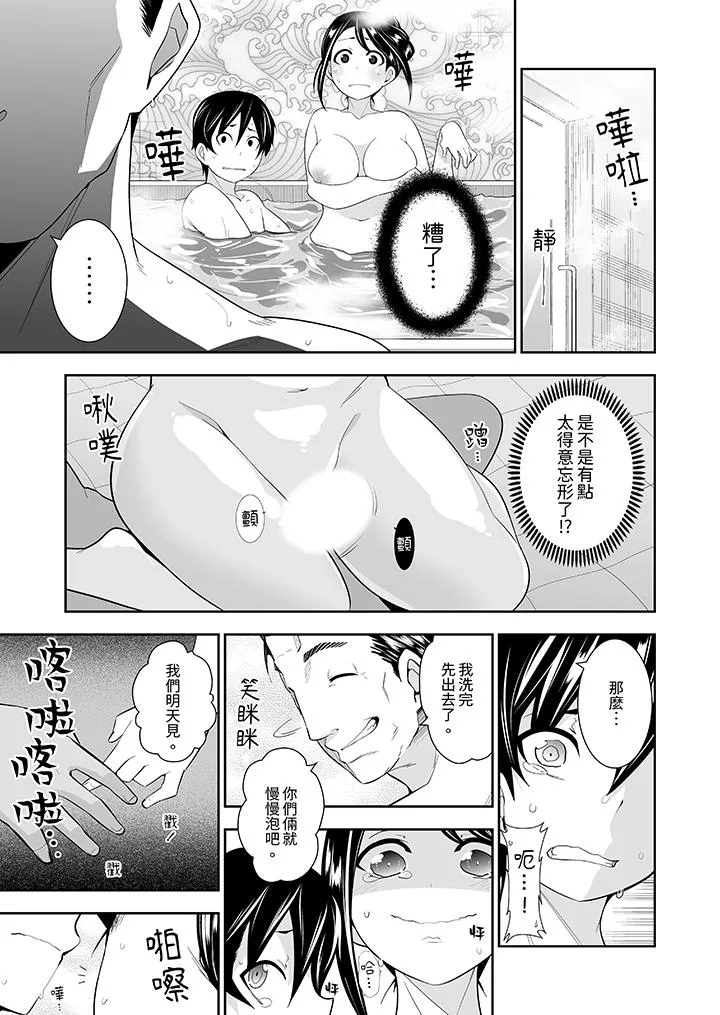 和黑道老大的女儿第一次H - 第7话 - page 2
