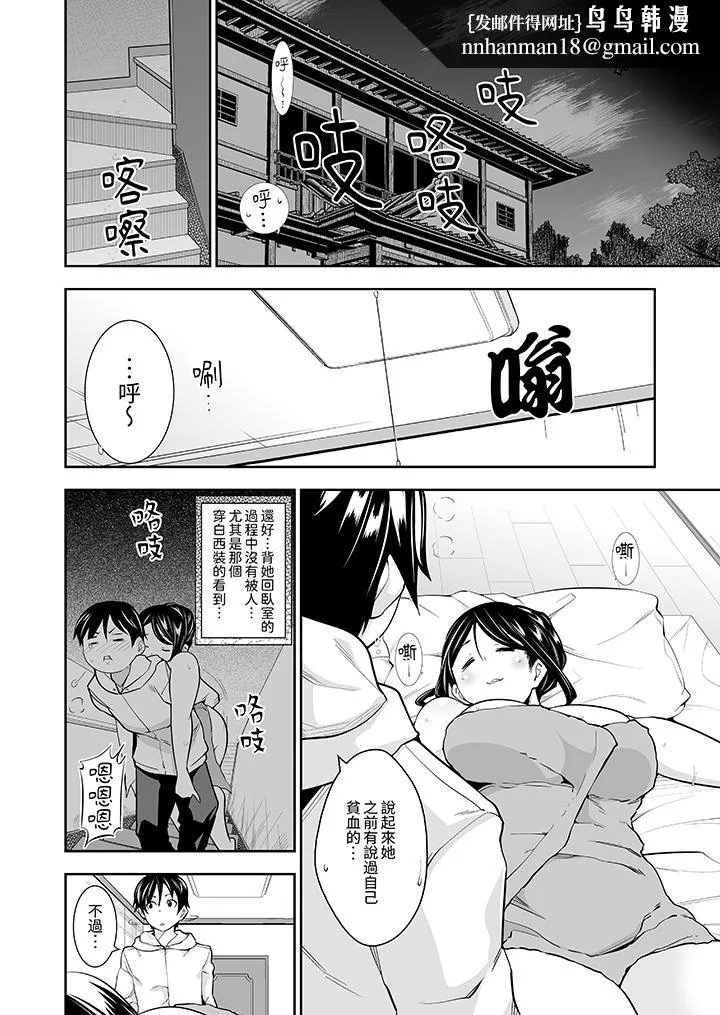和黑道老大的女儿第一次H - 第7话 - page 7