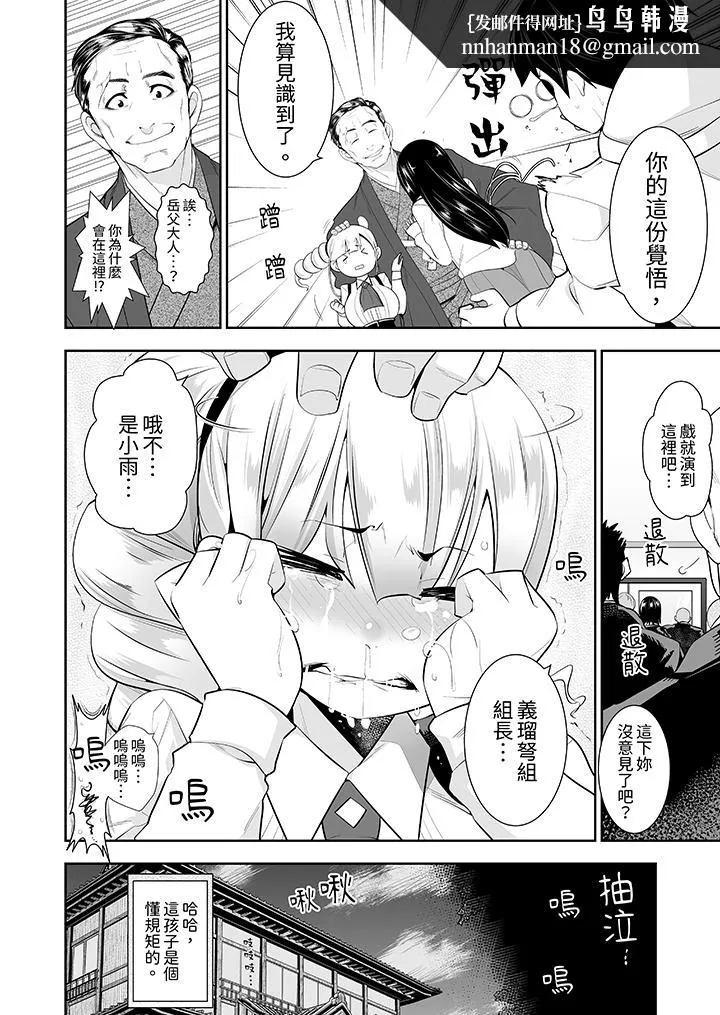 和黑道老大的女儿第一次H - 第15话 - page 7