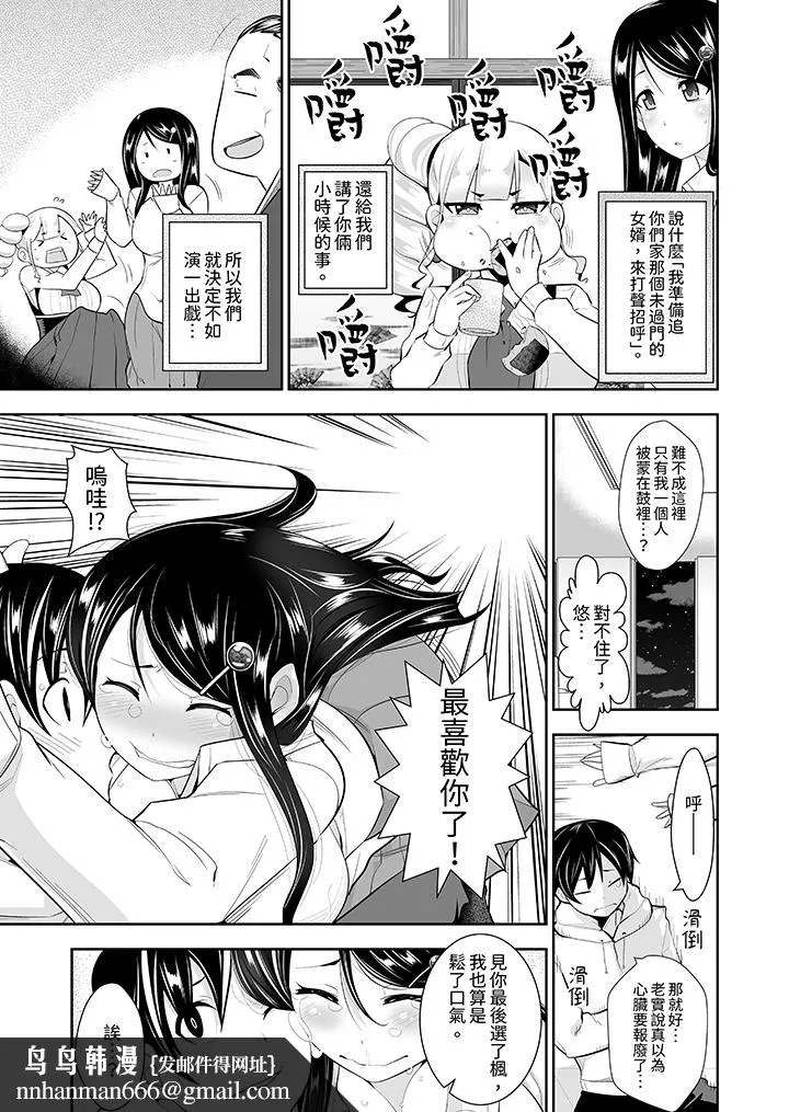 和黑道老大的女儿第一次H - 第15话 - page 8
