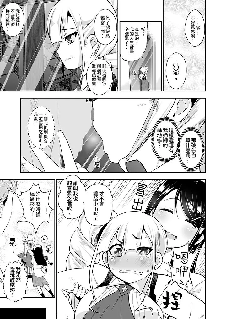 和黑道老大的女儿第一次H - 第15话 - page 10