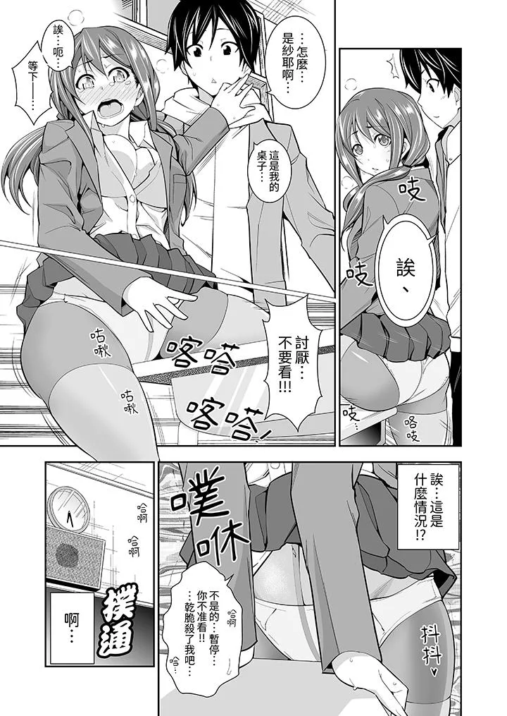 和黑道老大的女儿第一次H - 第4话 - page 10