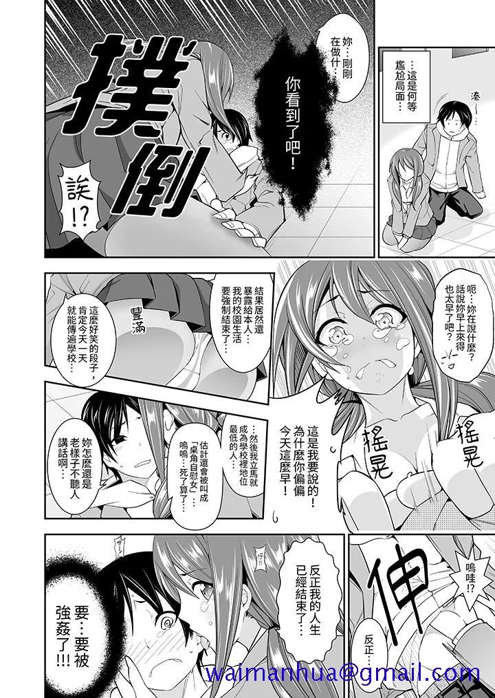 和黑道老大的女儿第一次H - 第4话 - page 11