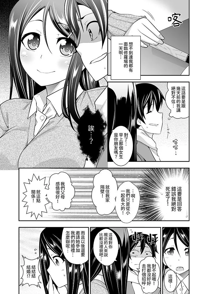 和黑道老大的女儿第一次H - 第6话 - page 4
