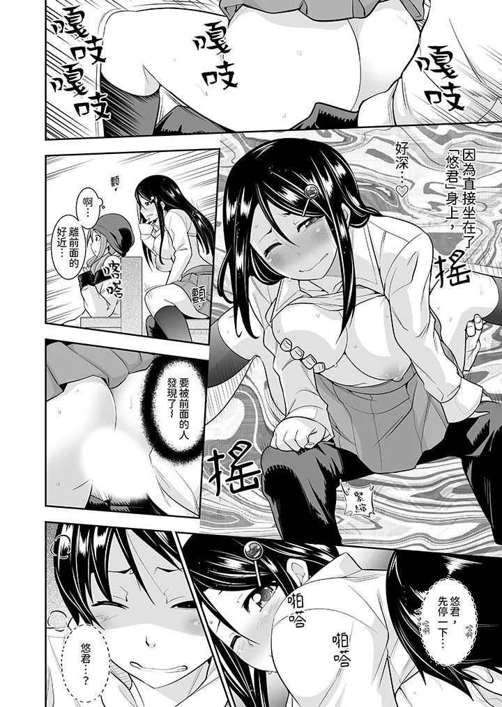 和黑道老大的女儿第一次H - 第10话 - page 3
