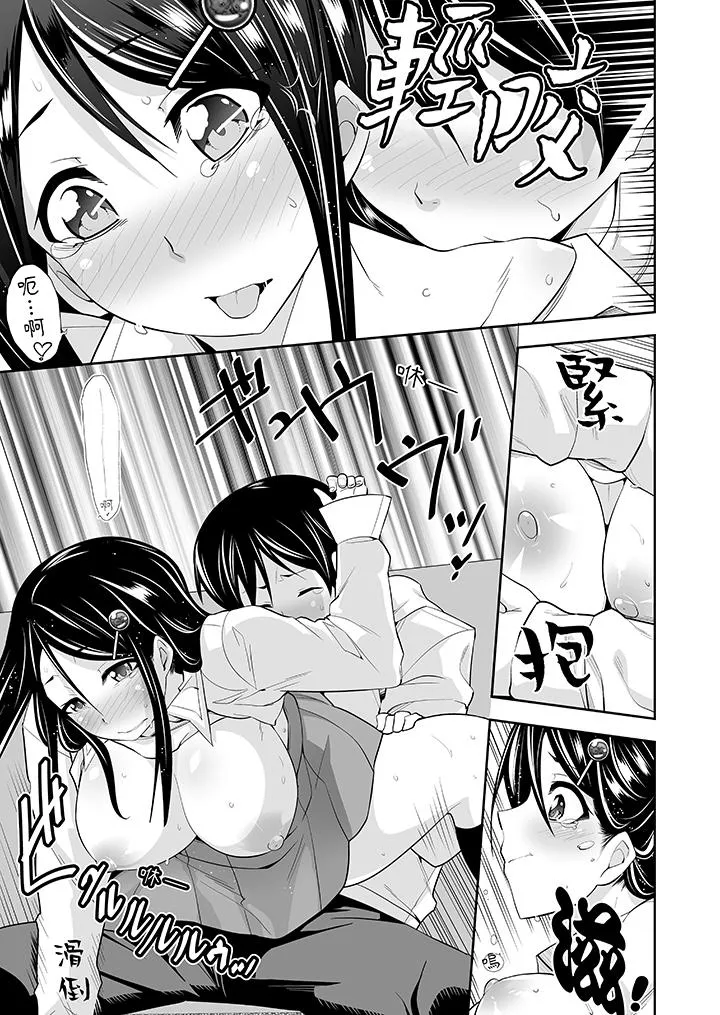 和黑道老大的女儿第一次H - 第10话 - page 4