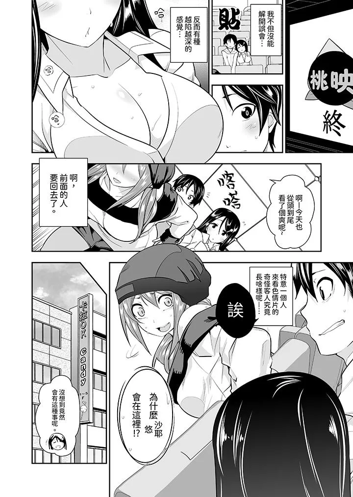 和黑道老大的女儿第一次H - 第10话 - page 5
