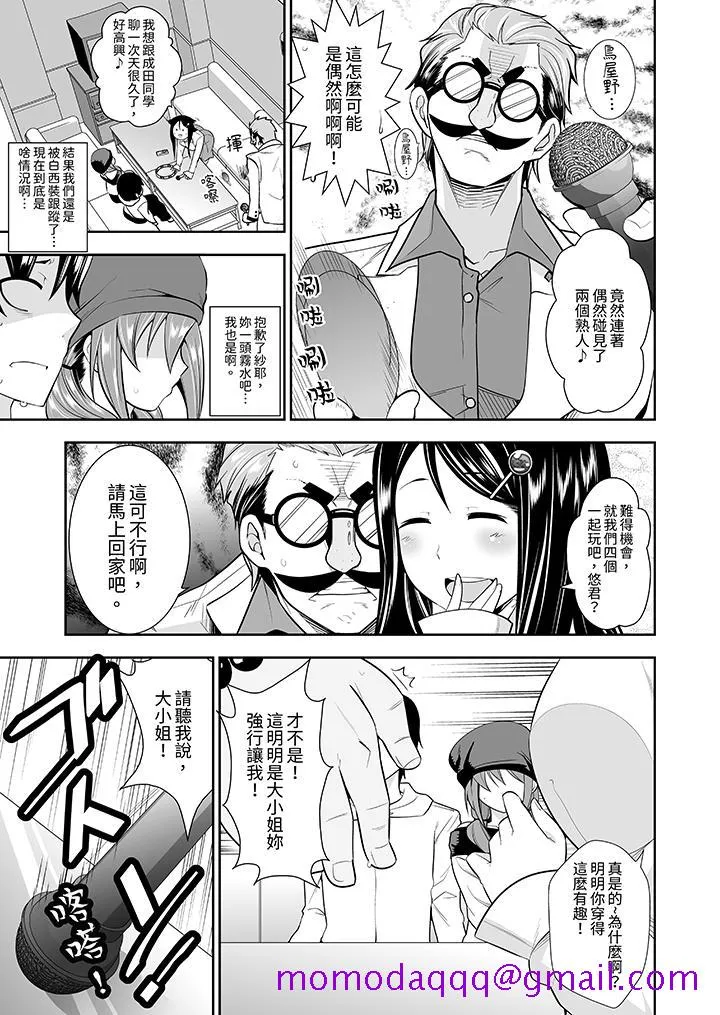 和黑道老大的女儿第一次H - 第10话 - page 6