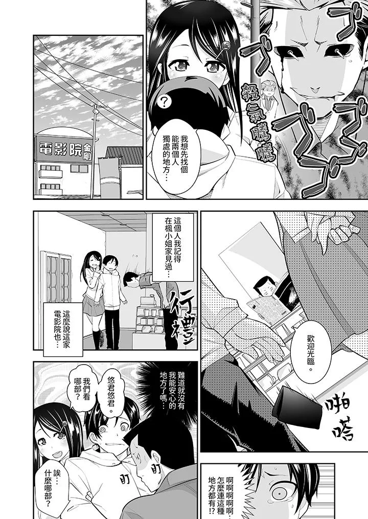和黑道老大的女儿第一次H - 第9话 - page 3