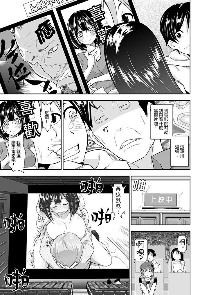 和黑道老大的女儿第一次H - 第9话 - page 4