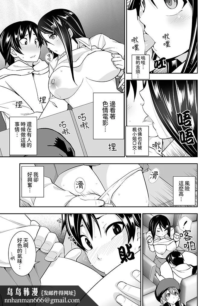 和黑道老大的女儿第一次H - 第9话 - page 8