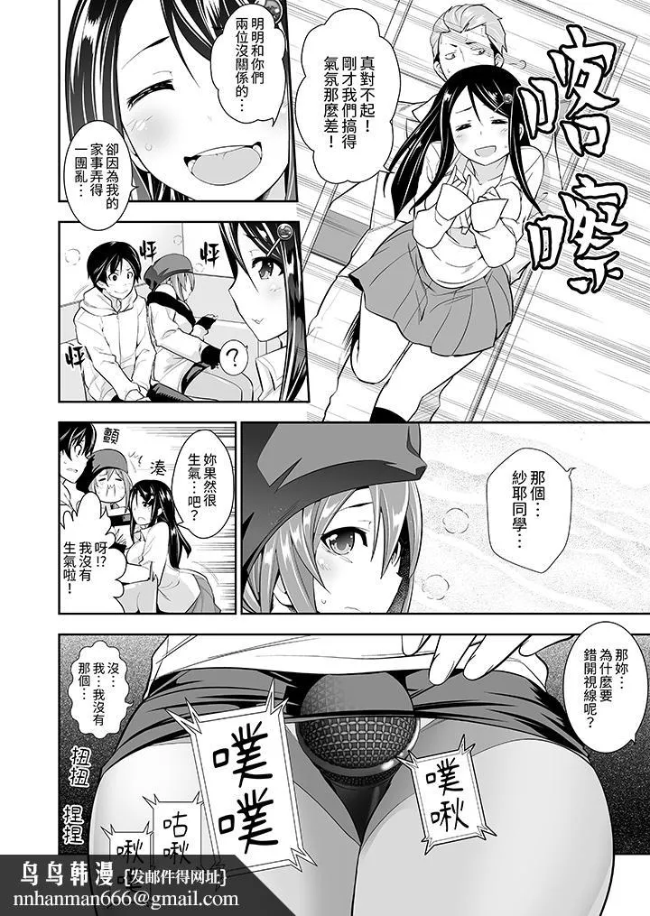 和黑道老大的女儿第一次H - 第11话 - page 7