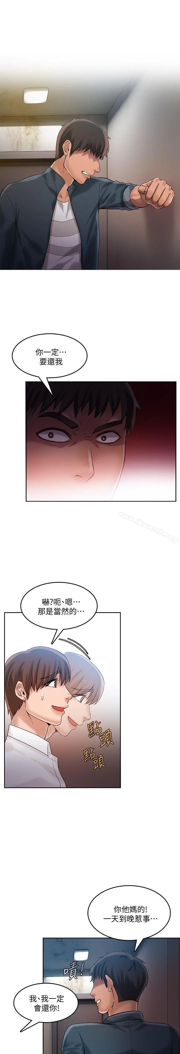 狼爪下的少女 - 第22话-葛格，我会让你很舒服♥ - page 6