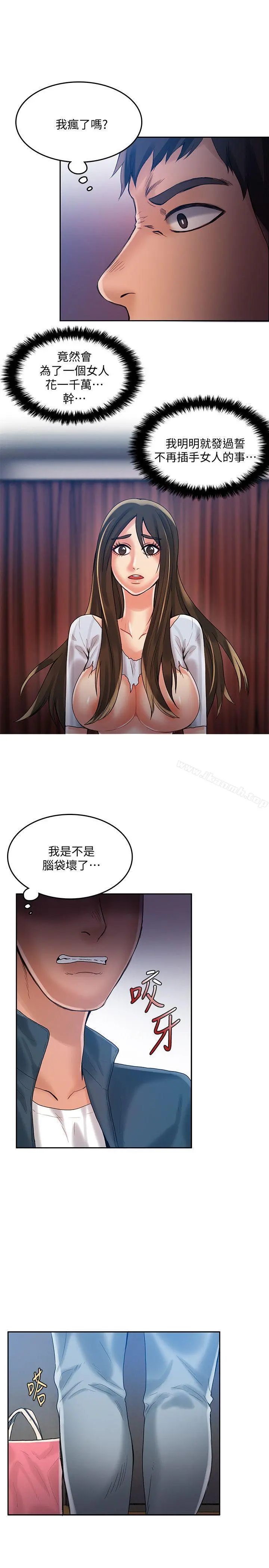 狼爪下的少女 - 第22话-葛格，我会让你很舒服♥ - page 8
