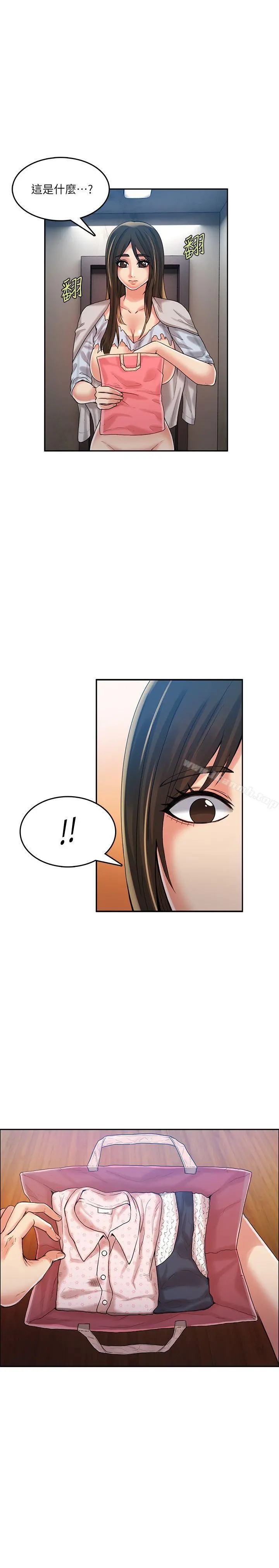 狼爪下的少女 - 第22话-葛格，我会让你很舒服♥ - page 14