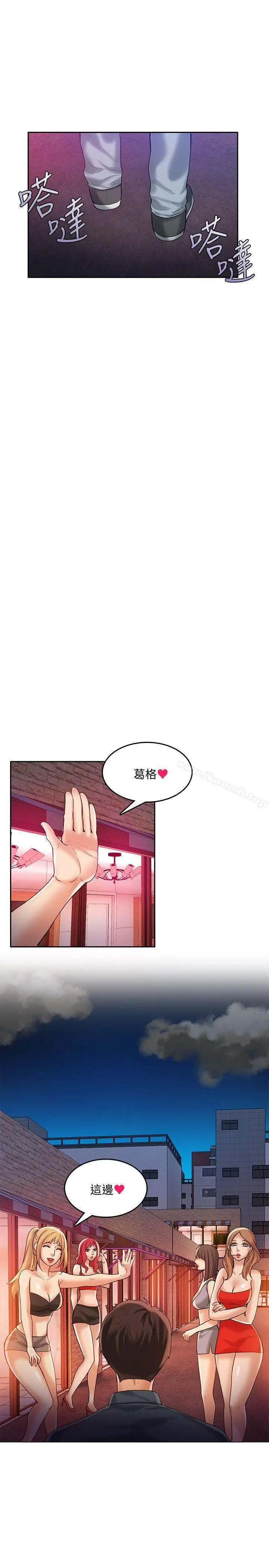 狼爪下的少女 - 第22话-葛格，我会让你很舒服♥ - page 19