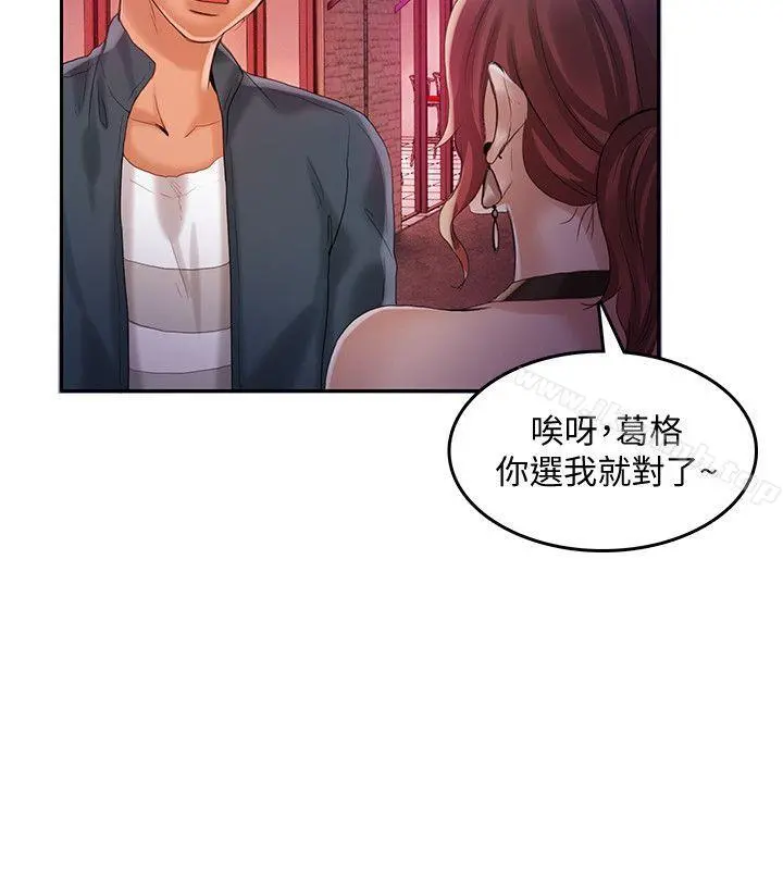 狼爪下的少女 - 第22话-葛格，我会让你很舒服♥ - page 22