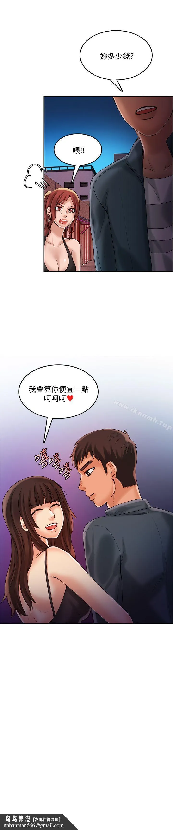 狼爪下的少女 - 第22话-葛格，我会让你很舒服♥ - page 25