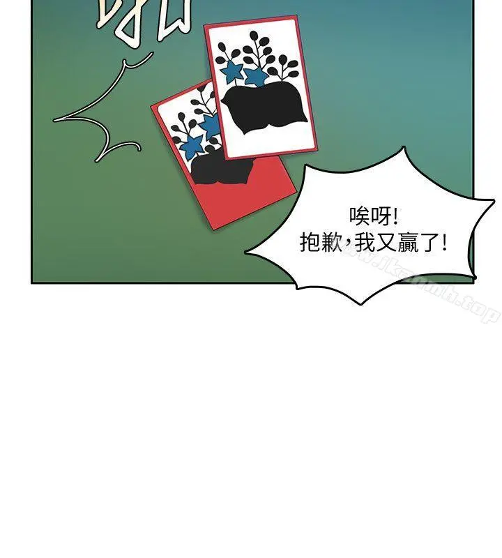 狼爪下的少女 - 第18话 - page 7