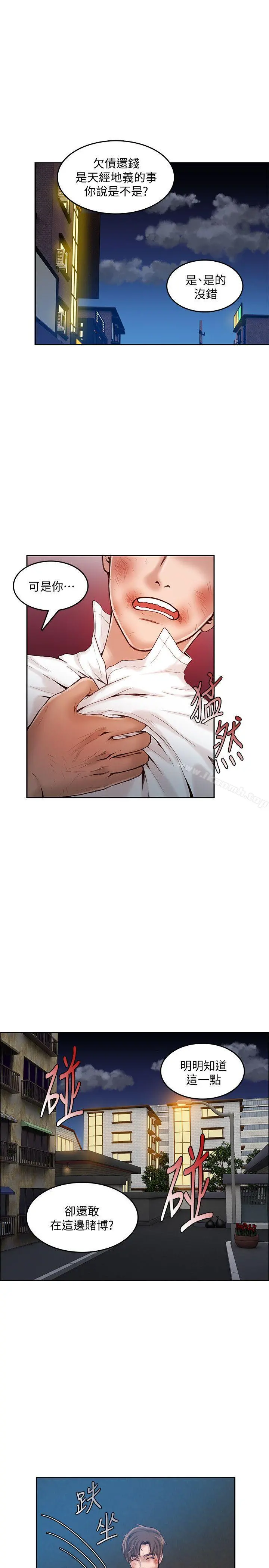 狼爪下的少女 - 第18话 - page 24