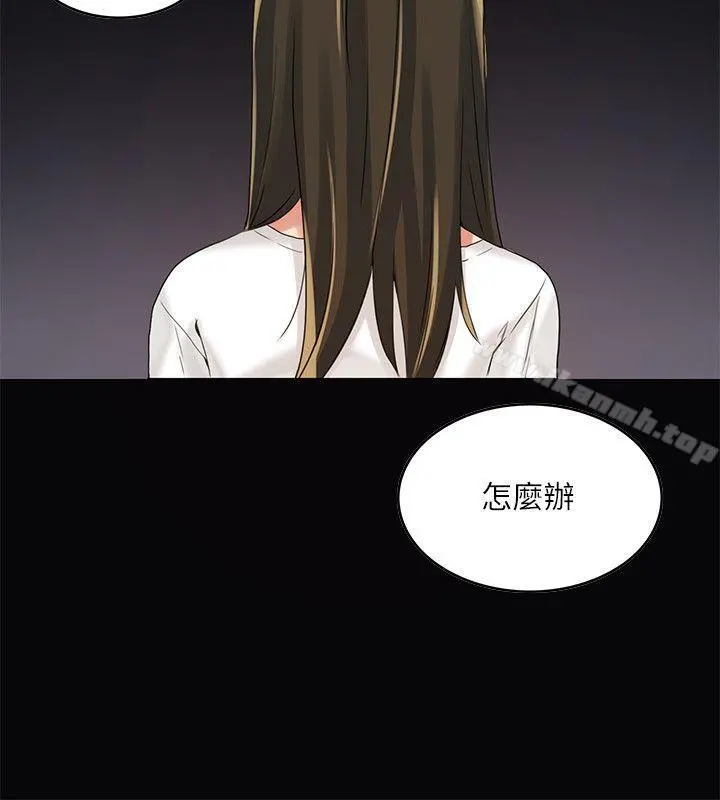 狼爪下的少女 - 第3话 - page 3